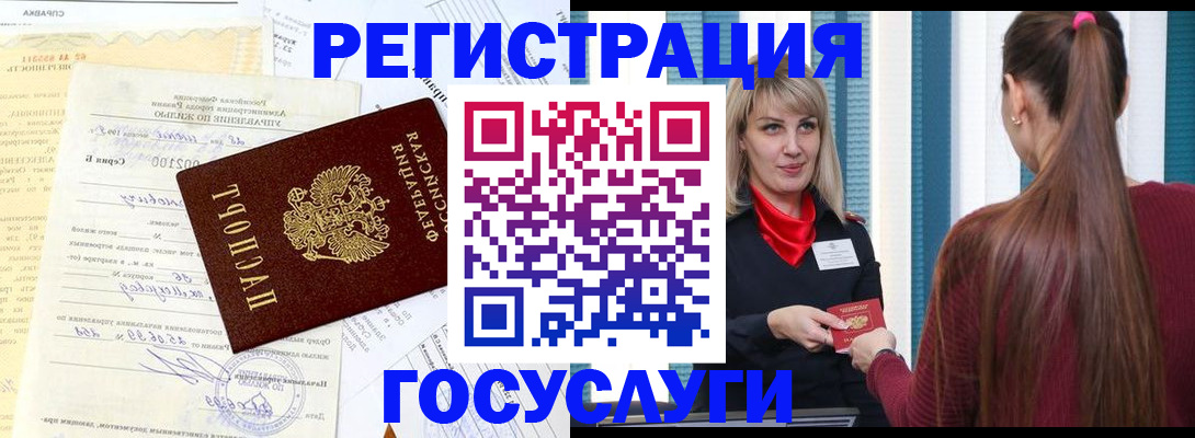 временная регистрация законно в Микуни