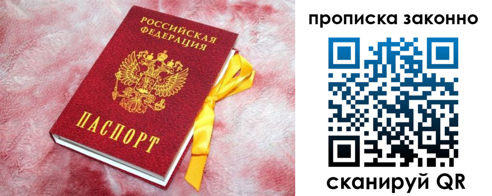 временная регистрация поиск в Микуни
