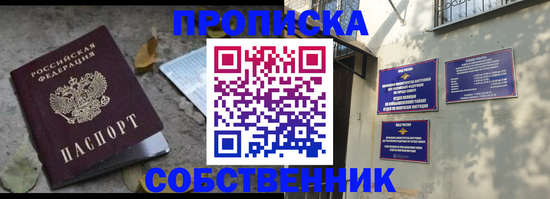 временная регистрация в квартире в Микуни
