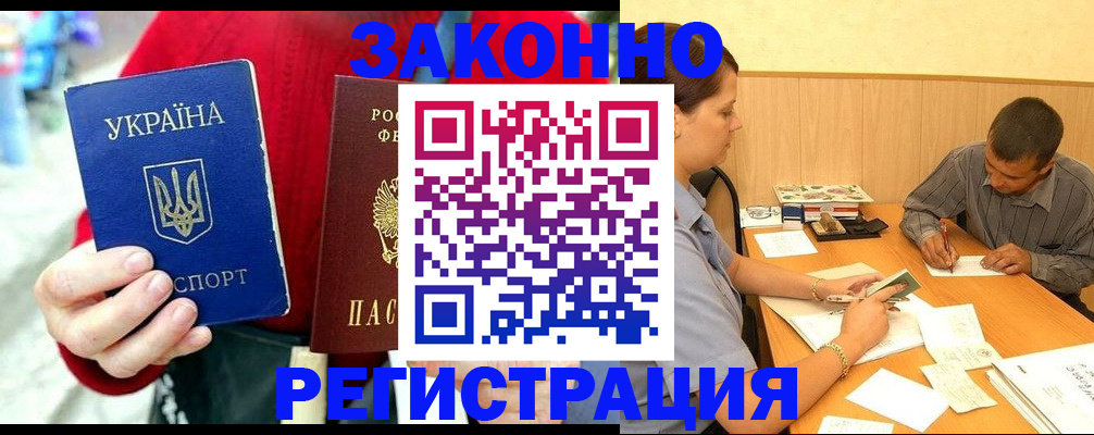 прописка для военкомата в Микуни
