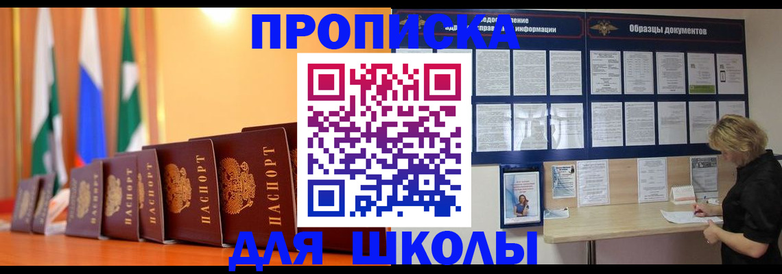 прописка для кредита в Микуни