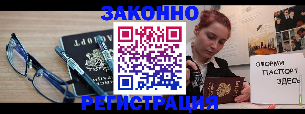 прописка поиск в Микуни