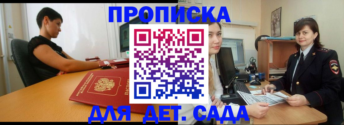 прописка в квартире в Микуни
