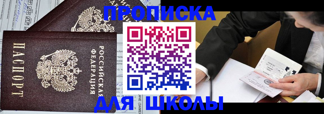 прописка паспорт в Микуни