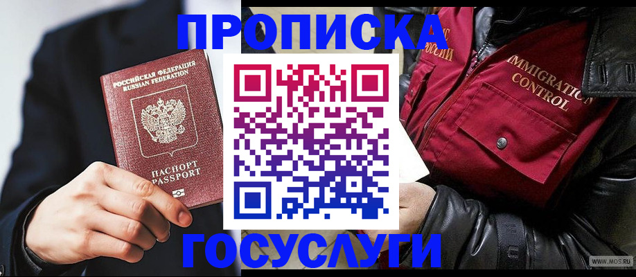 где прописаться в Микуни