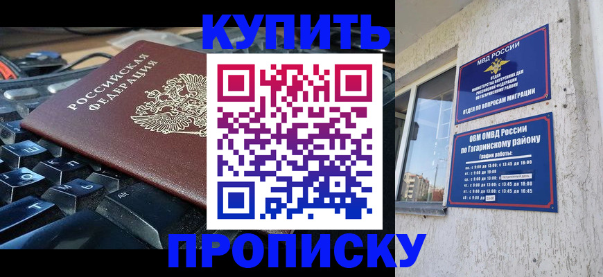 временная регистрация для всех в Микуни