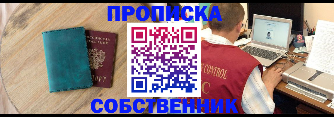временная регистрация купить в Микуни