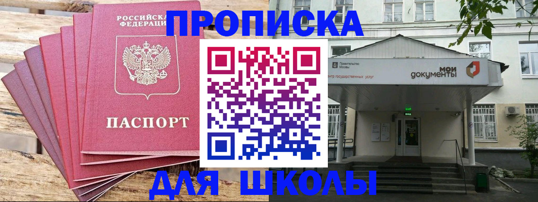 временная регистрация поиск в Микуни