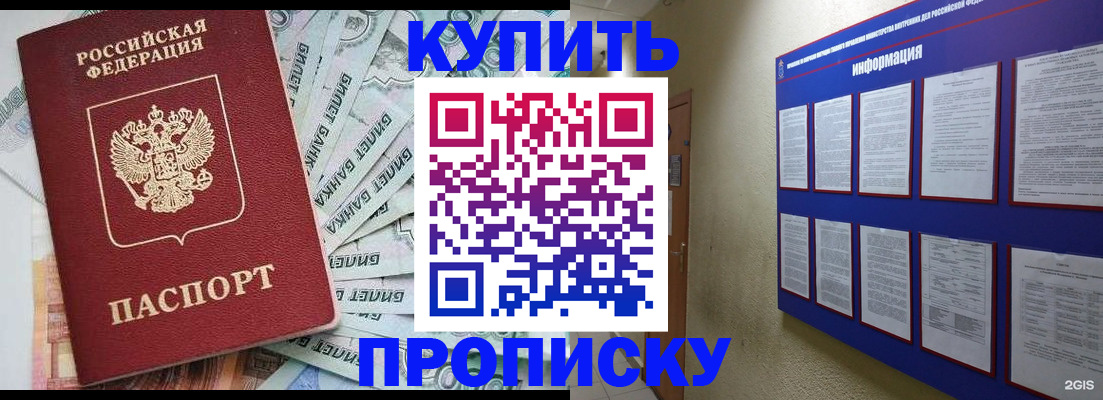 прописка штамп в Микуни