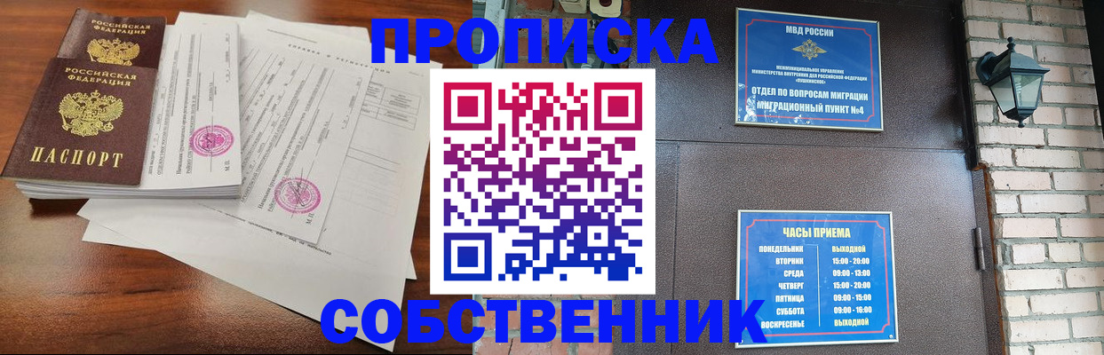 временная регистрация купить в Микуни